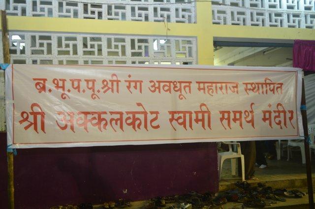 Datta Jayanti-Bhandara
